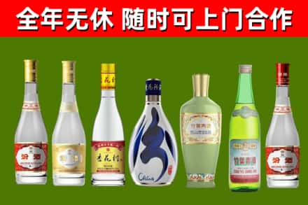 友谊县回收老汾酒