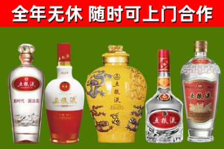 友谊县回收五粮液酒